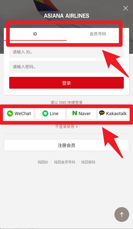 韩亚航空