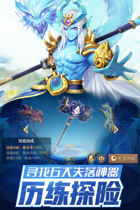 闪烁之光官服