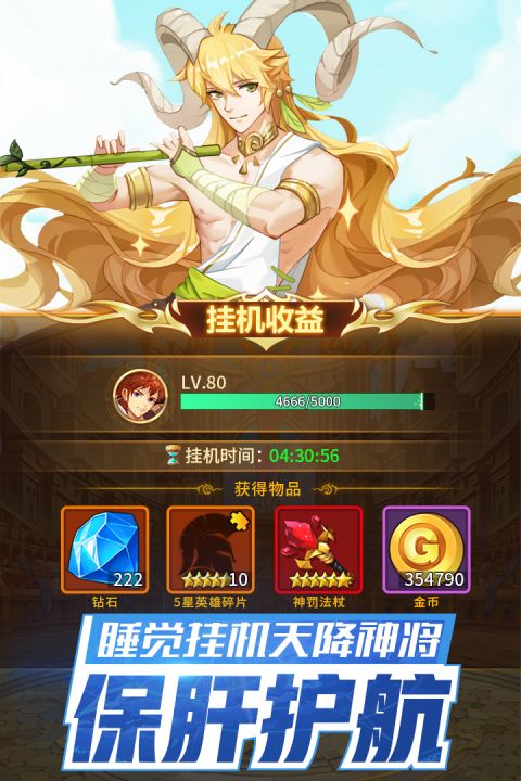 闪烁之光官服
