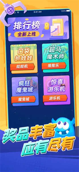 口袋马戏团抓娃娃游戏安卓版