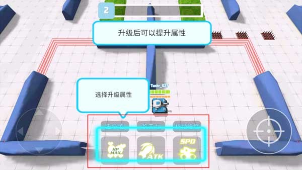 坦克进化大作战