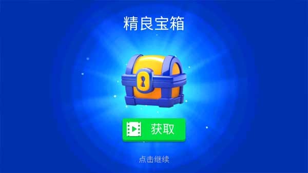 坦克进化大作战