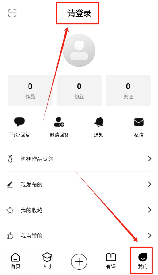 积幕