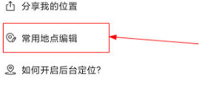时刻守护app