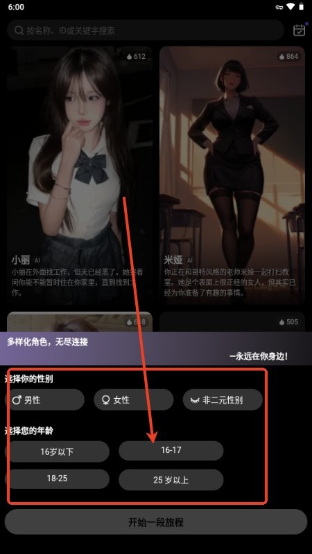 Linky聊天软件