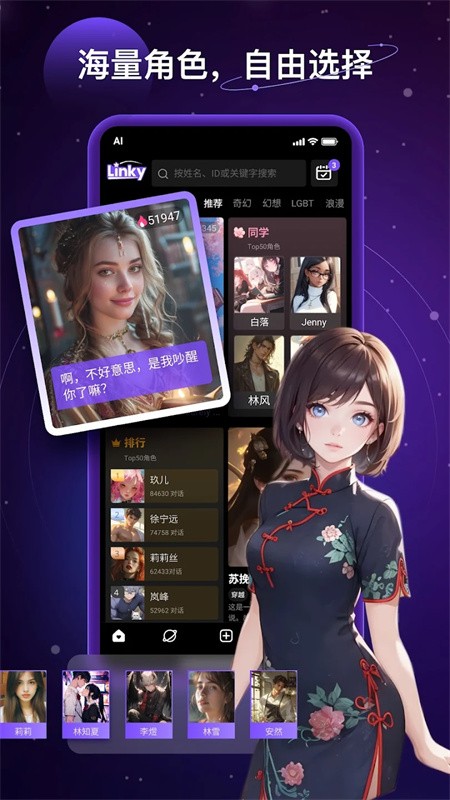 Linky聊天软件