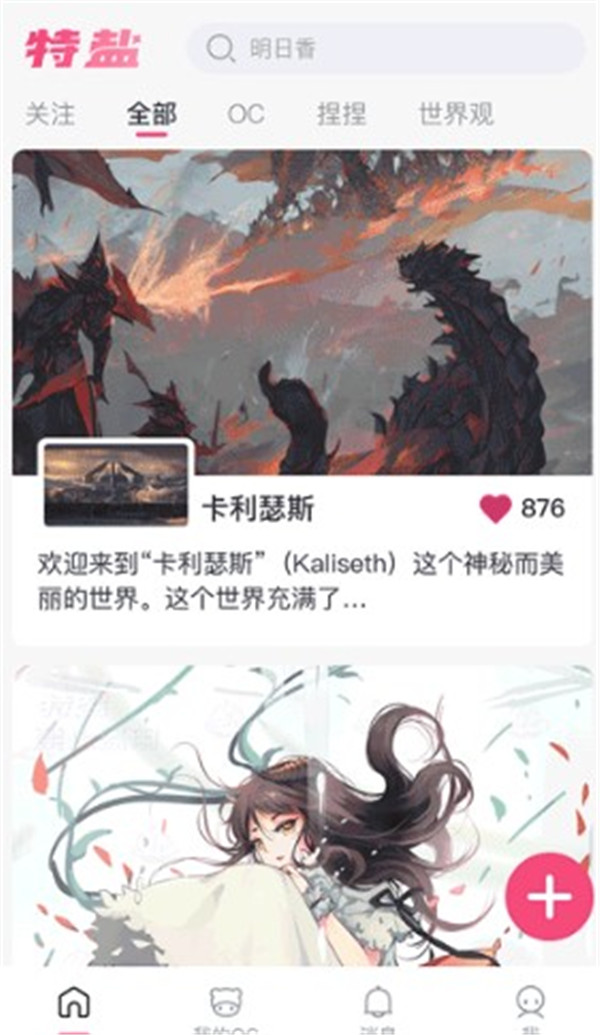 特盐