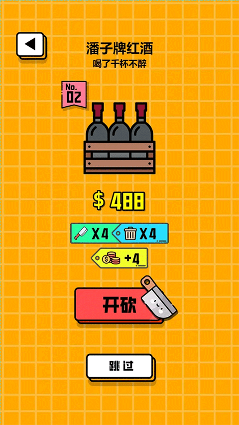 最强砍价王