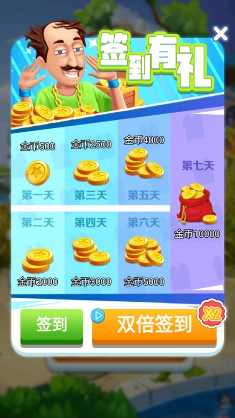 倒霉先生