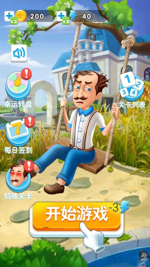 倒霉先生