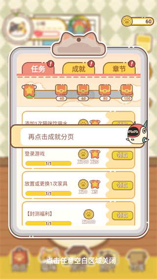 领养一只流浪猫