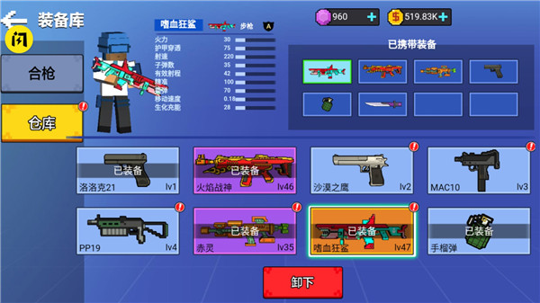 我爆头贼准