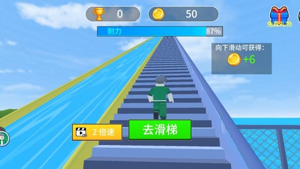 挑战爬天梯