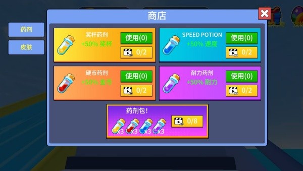 挑战爬天梯