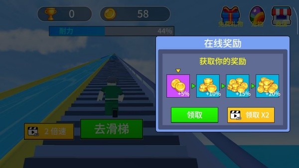 挑战爬天梯