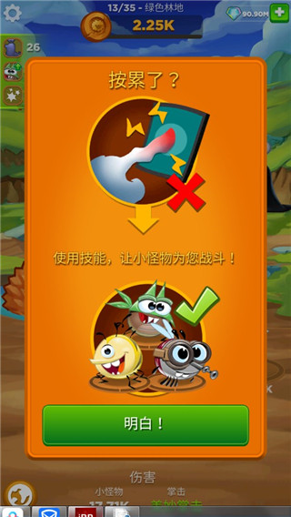 永远的呆萌小怪物