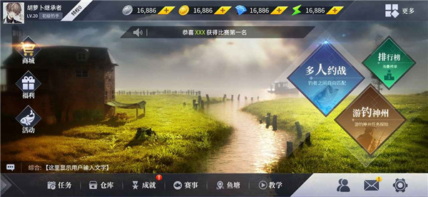 垂钓宗师
