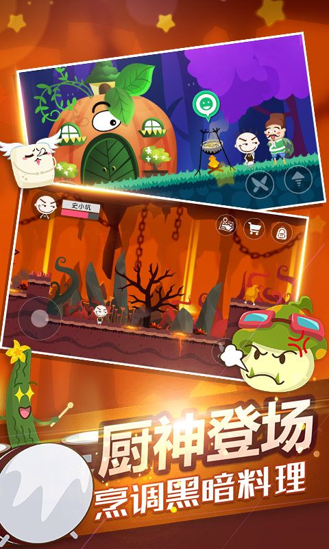 史小坑的黑暗料理游戏最新版本下载