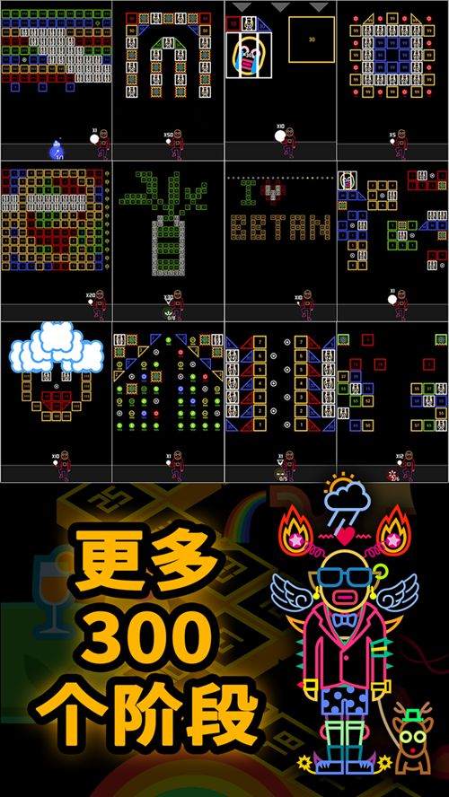 少年集球吗2游戏安卓最新版(BBTAN2)