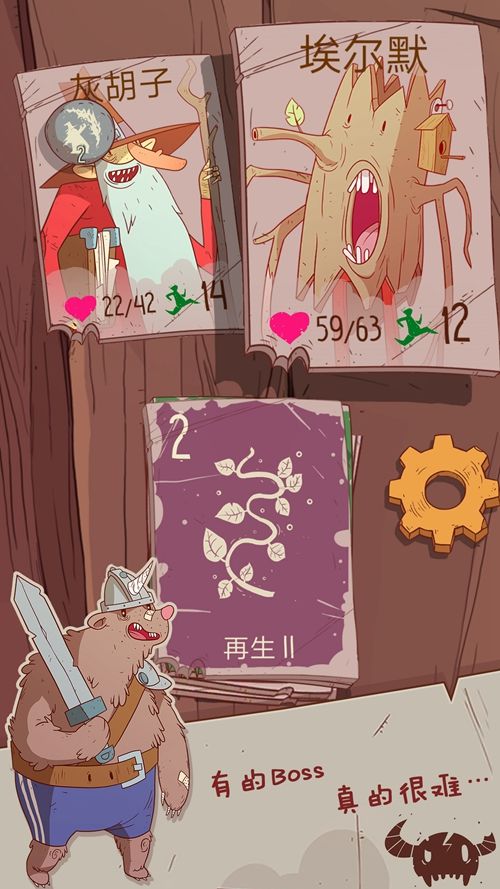 星陨传说游戏中文安卓版