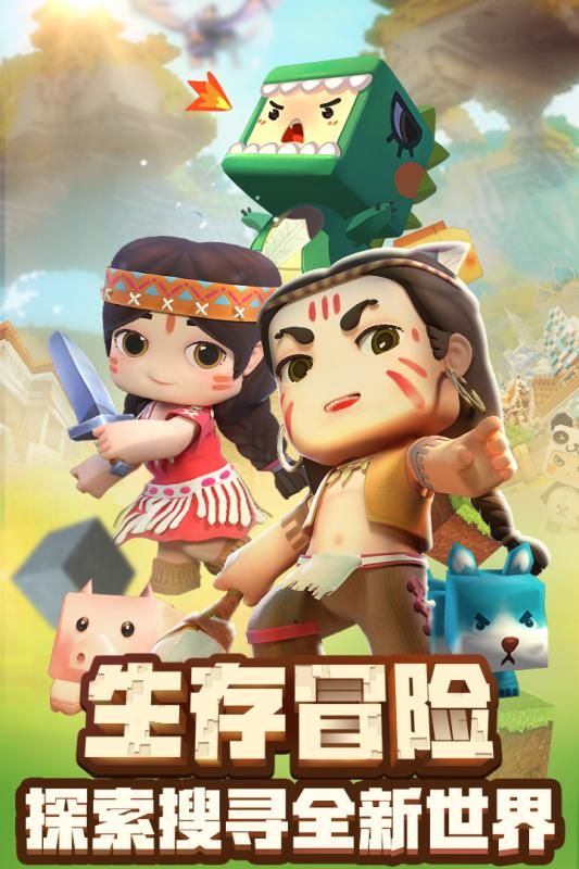 迷你世界0.24.0二周年庆版本