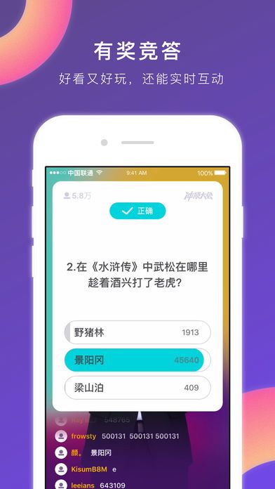 冲顶大会手游安卓下载正版