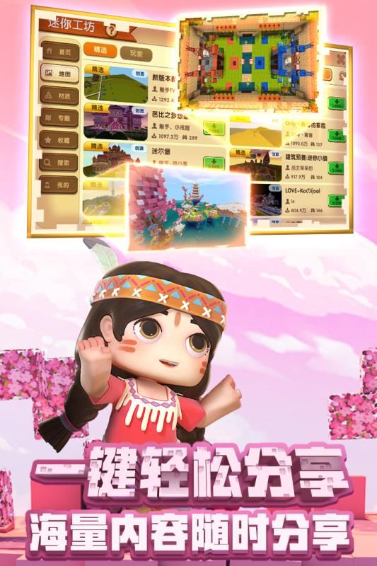 迷你世界0.24.0二周年庆版本
