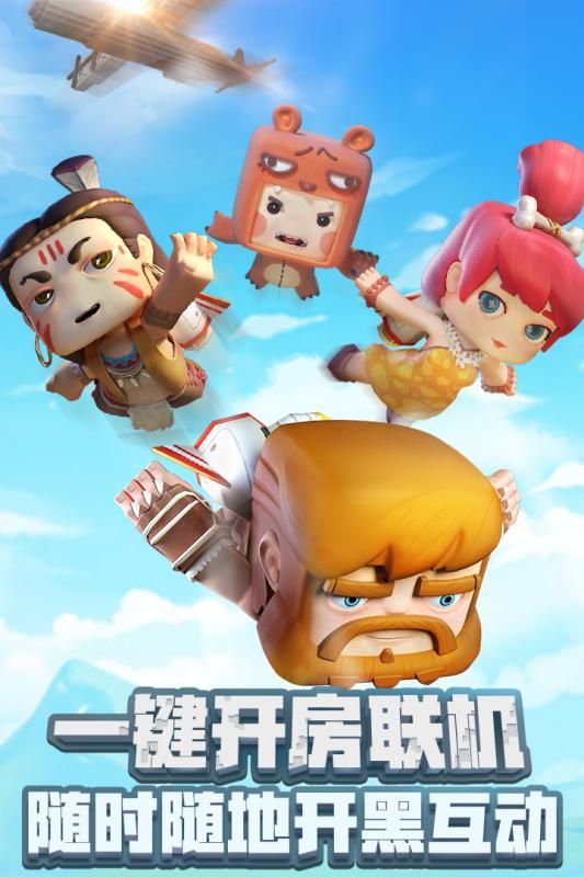 迷你世界0.24.0二周年庆版本