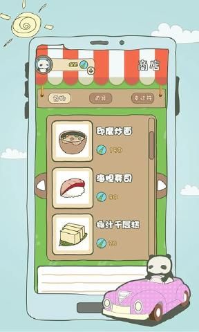旅行熊猫游戏