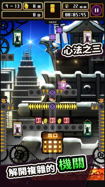 堆堆忍者战国机关绘传中文汉化版游戏(NinPuzz)