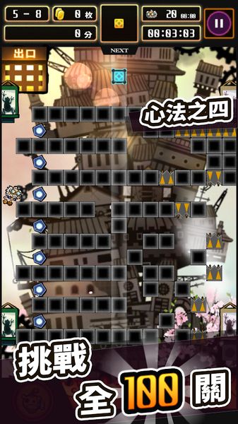 堆堆忍者战国机关绘传中文汉化版游戏(NinPuzz)