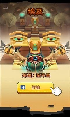 滚动的天空埃及版