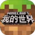 我的世界基岩版1.3.1测试版下载-我的世界Minecraft基岩版1.3.1测试版下载v2.9.5.234858