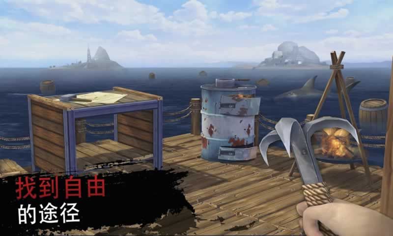 木筏求生3汉化版多人联机版下载