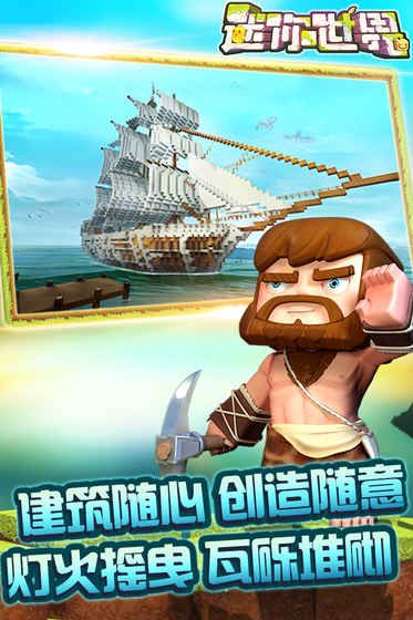 迷你世界0.29.0.2萌眼星石巨人最新