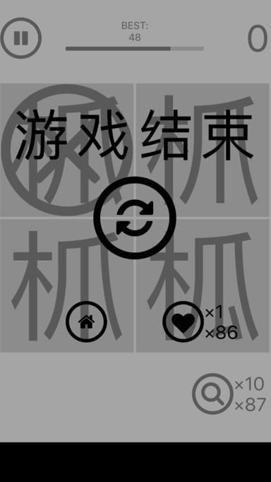 挑战氪金眼