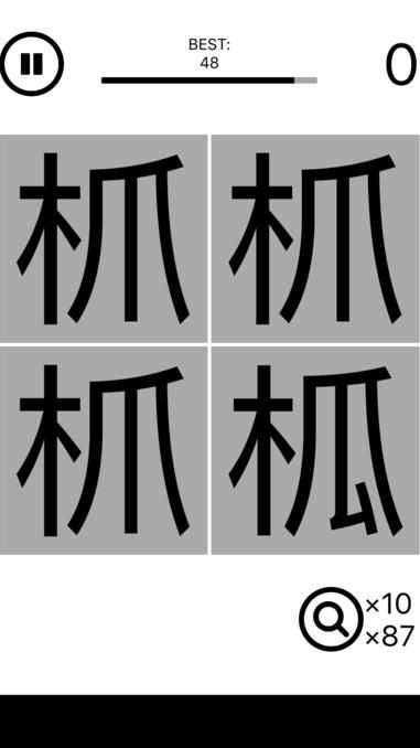 挑战氪金眼