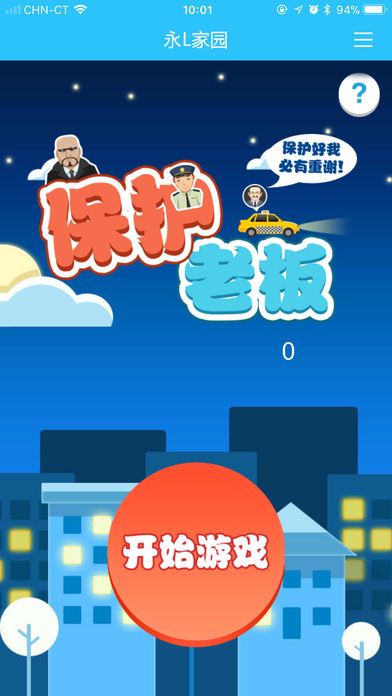 永L家园