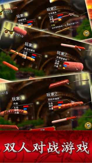 屌德斯解说香肠搞怪器安卓游戏最新版下载