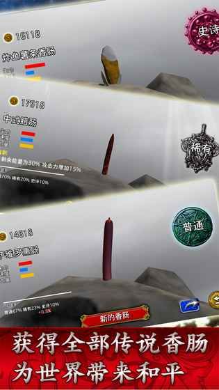 屌德斯解说香肠搞怪器安卓游戏最新版下载