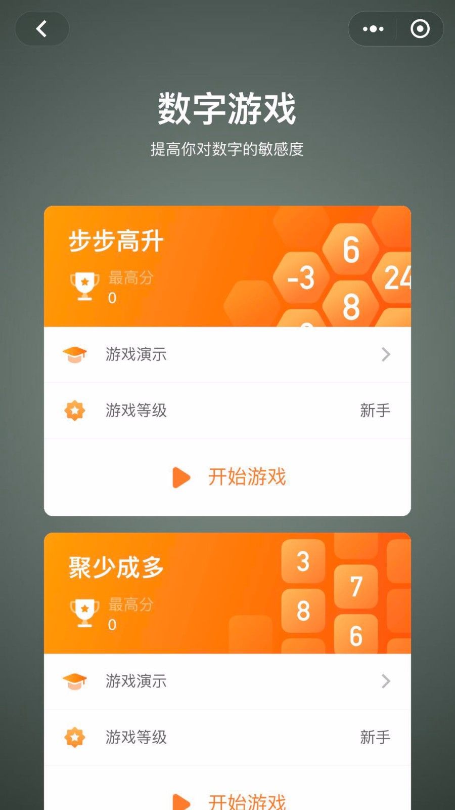 脑力加油站