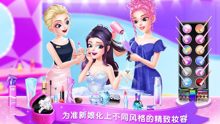 梦幻婚纱店手机游戏下载最新版