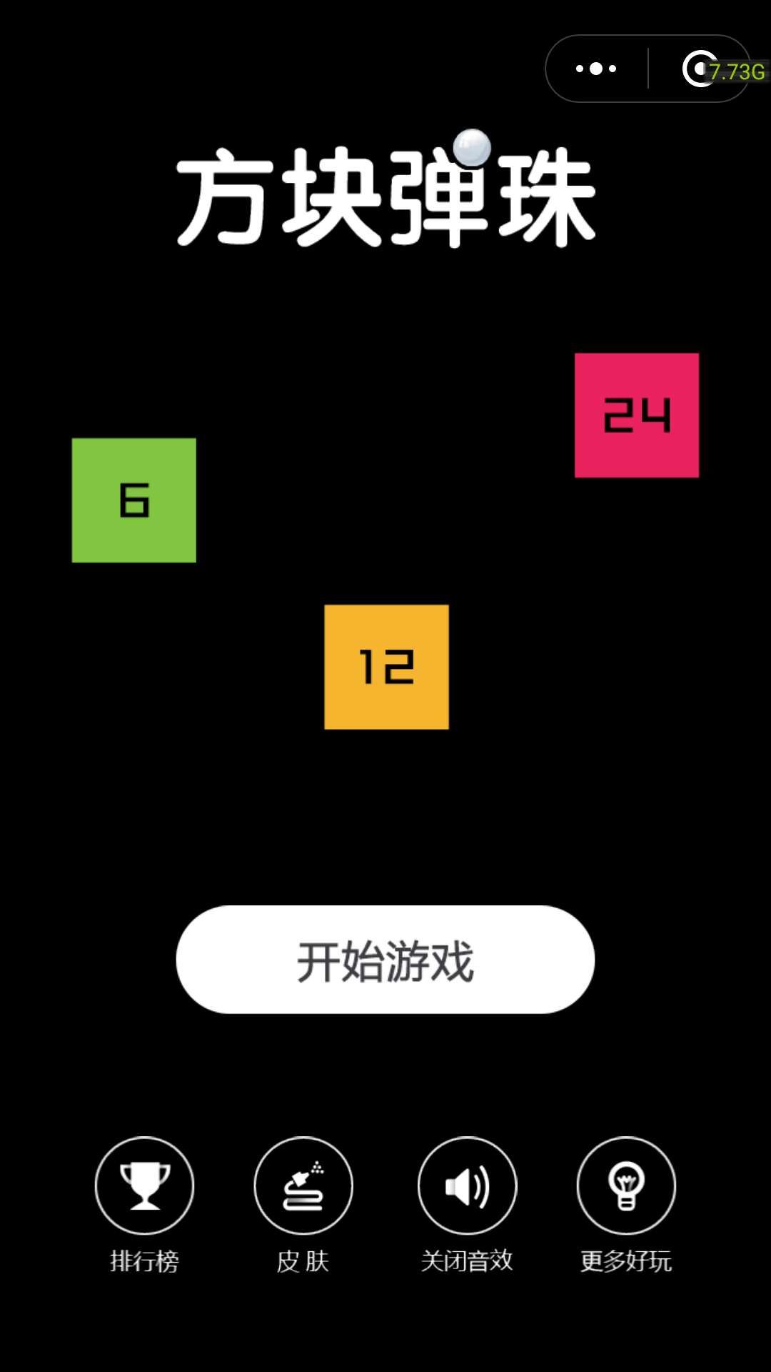 方块弹珠微信小程序完整版游戏