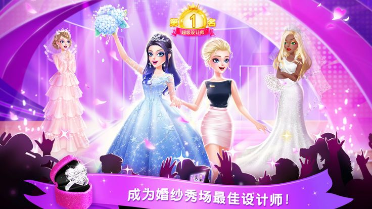 梦幻婚纱店手机游戏下载最新版
