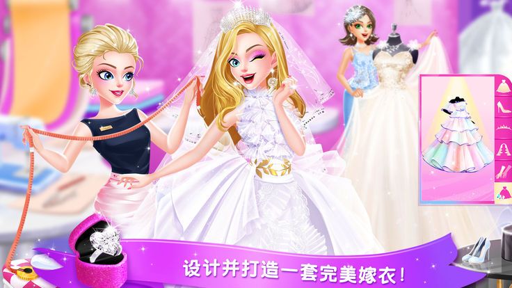 梦幻婚纱店手机游戏下载最新版