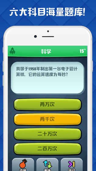 脑力秀