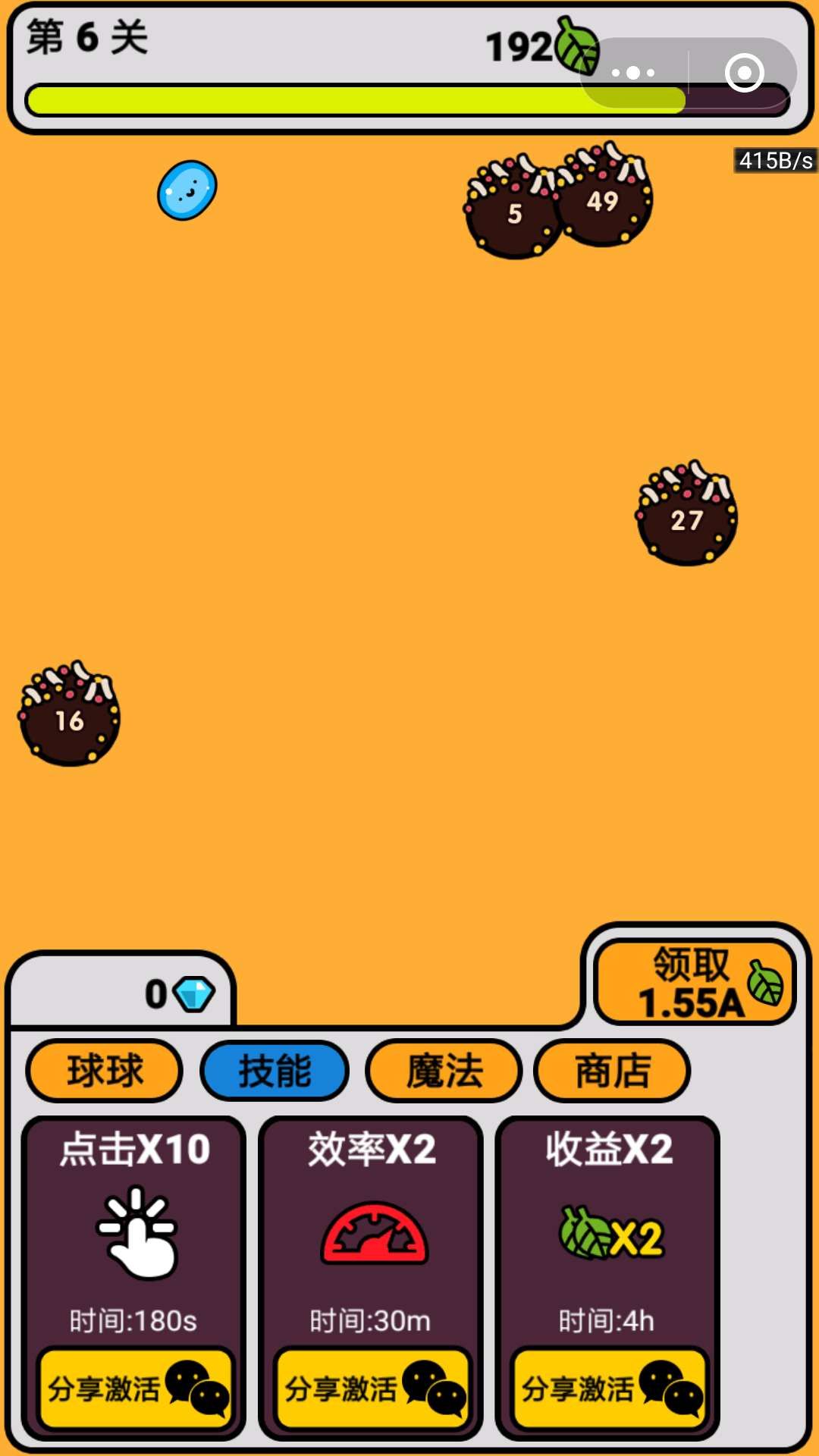 微信球球作战大冒险小程序正版下载
