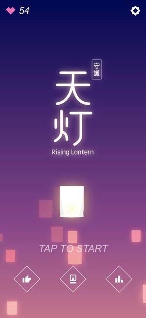 守护天灯