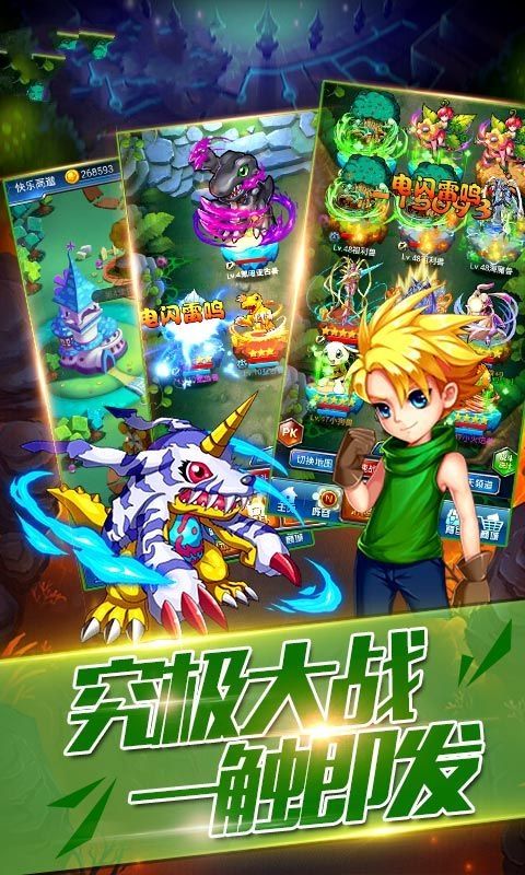 战斗暴龙兽游戏安卓下载正式版