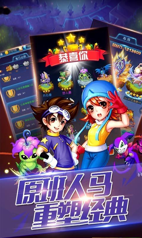 战斗暴龙兽游戏安卓下载正式版